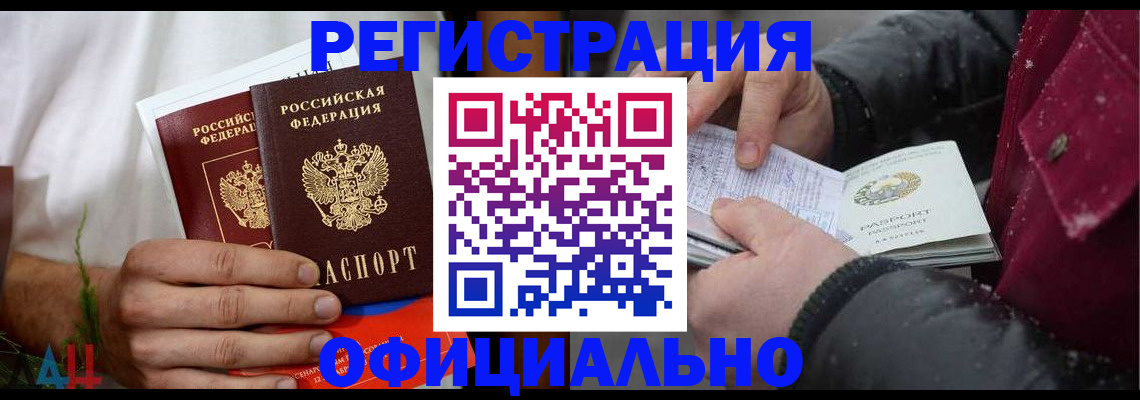 прописка от собственника в Бежецке