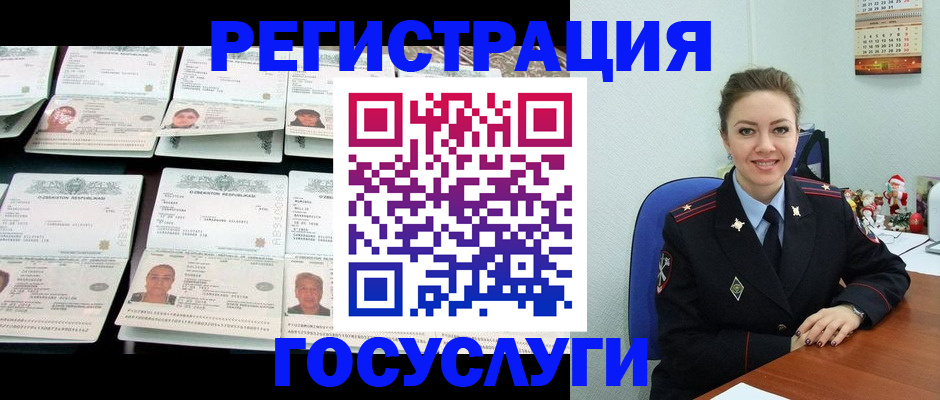 временная регистрация в Бежецке